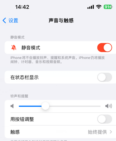 子洲苹果15Pro维修网点分享iPhone15Pro系列机型中隐藏静音图标 