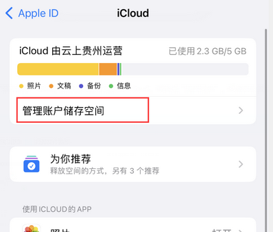 子洲苹果手机服务如何解决iPhone照片无法同步到 'iCloud 照片'