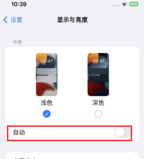 子洲苹果15服务店分享iPhone15无法关闭深色模式怎么办 
