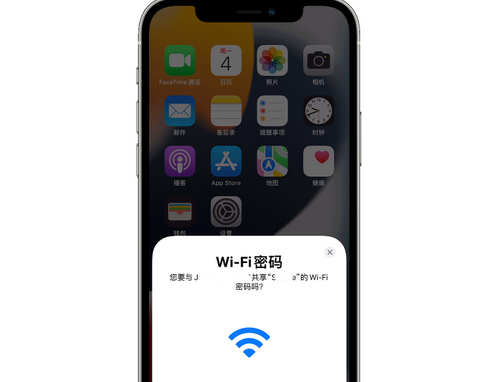 子洲苹果15维修店分享iPhone15如何共享Wi-Fi密码 