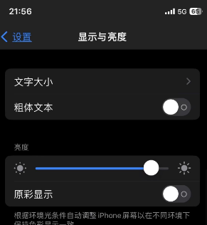 子洲苹果15换屏维修分享iPhone 15怎么熄灭屏幕 