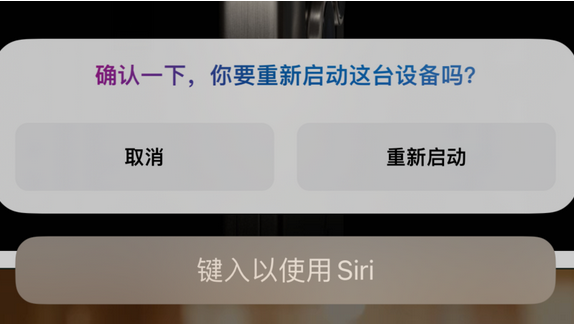 子洲苹果15服务店分享如何重新启动iPhone 15机型 