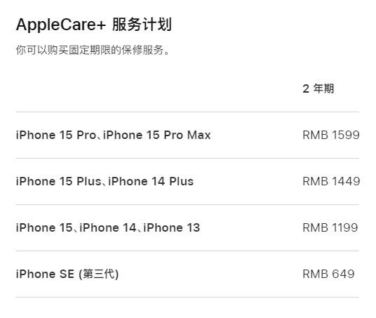 子洲apple维修服务点分享AppleCare+服务有什么用