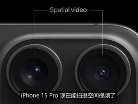 子洲苹果15pro维修iPhone15Pro拍的空间视频在哪里看 