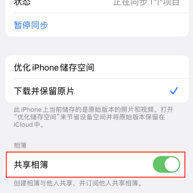 子洲苹果手机维修分享在iPhone上找不到共享相簿怎么办 