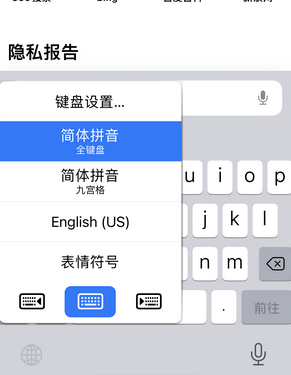 子洲苹果14维修店分享iPhone14如何快速打字 