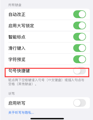 子洲苹果14维修店分享iPhone14到手后建议关闭的几个功能