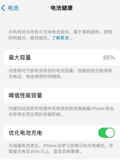 子洲苹果手机维修店分享iPhone运行缓慢怎么办 