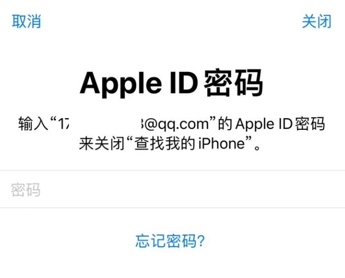 子洲苹果id维修分享Apple ID无法退出登录怎么办 