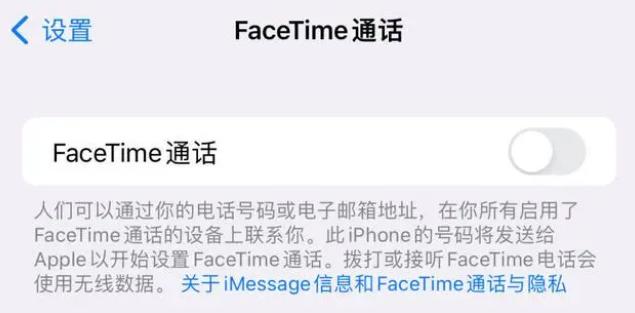 子洲苹果维修服务分享如何躲避FaceTime诈骗 