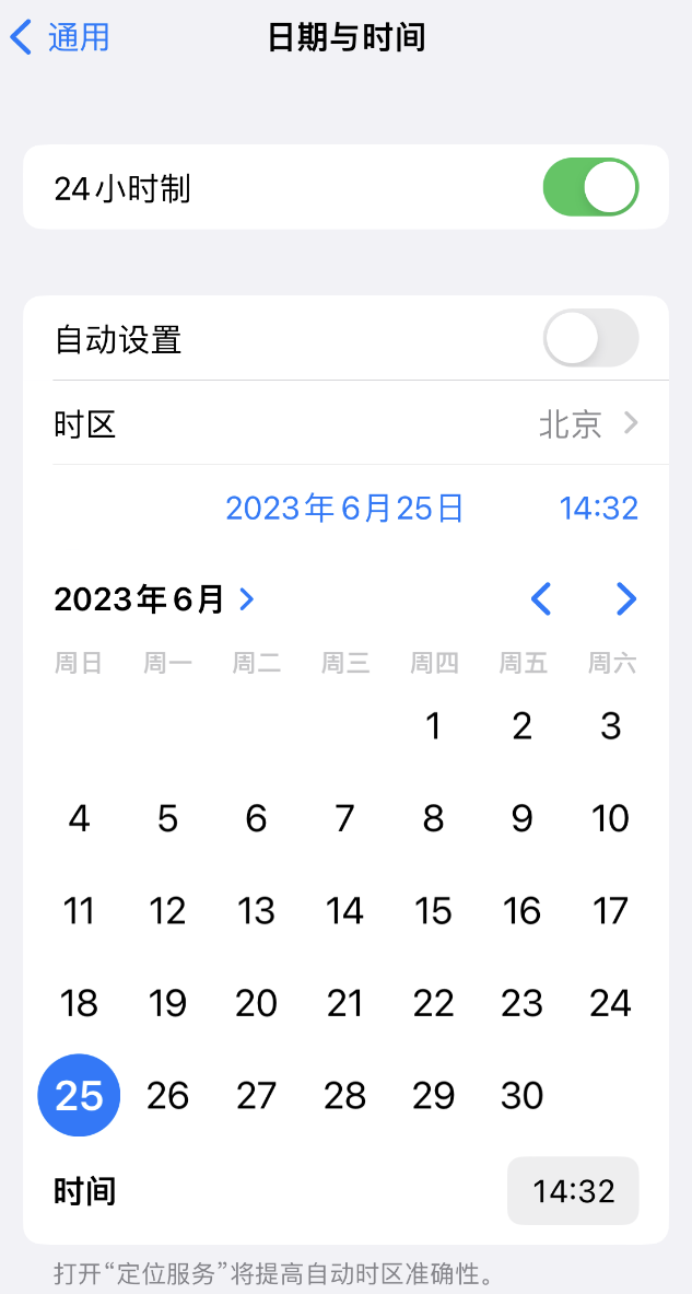 子洲苹果维修服务分享如何在iPhone上设置节假日闹钟 